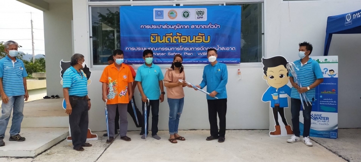 ไฟล์แนบ กปภ.สาขาตะกั่วป่า จัดประชุมคณะกรรมการโครงการจัดการน้ำสะอาด (Water Safety Plan : WSP)