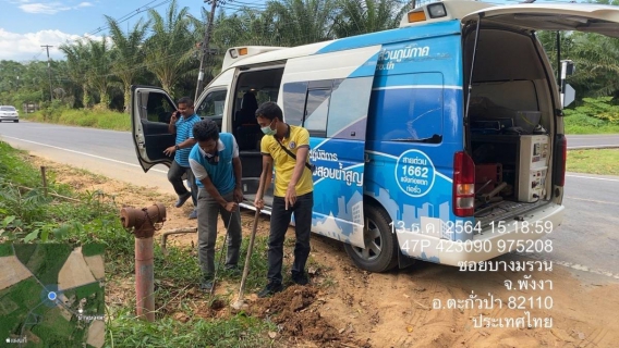 ไฟล์แนบ กปภ.สาขาตะกั่วป่า ร่วมกับ งานน้ำสูญเสีย กองระบบจำหน่าย กปภ.เขต 4 ลงพื้นที่หาน้ำสูญเสีย