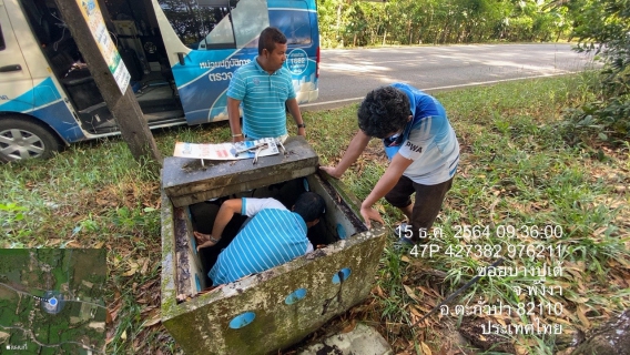 ไฟล์แนบ กปภ.สาขาตะกั่วป่า ร่วมกับ งานน้ำสูญเสีย กองระบบจำหน่าย กปภ.เขต 4 ลงพื้นที่หาน้ำสูญเสีย
