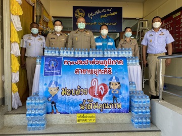 ไฟล์แนบ กปภ.สาขาพยุหะคีรีร่วมสนับสนุนน้ำดื่มบรรจุขวดในกิจกรรมรณรค์ป้องกันและลดอุบัติเหตุทางถนนช่วงเทศกาลปีใหม่ 2565