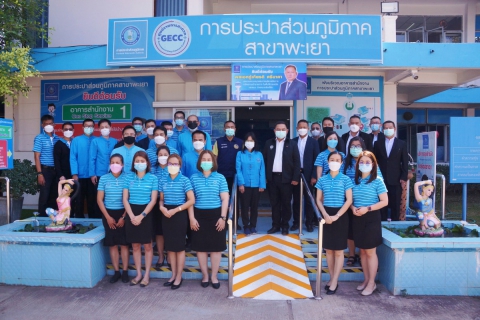 ไฟล์แนบ พลเอก กู้เกียรติ ศรีนาคา กรรมการ กปภ. ติดตามความก้าวหน้าการดำเนินงาน กปภ.สาขาพะเยา