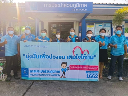 ไฟล์แนบ กปภ.สาขาคลองท่อม จัดกิจกรรมเติมใจให้กัน ( Home Care ) ครั้งที่ 2/2565 ในเขตพื้นที่ตลาดเทศบาลตำบลคลองท่อมใต้ อำเภอคลองท่อม จังหวัดกระบี่ 