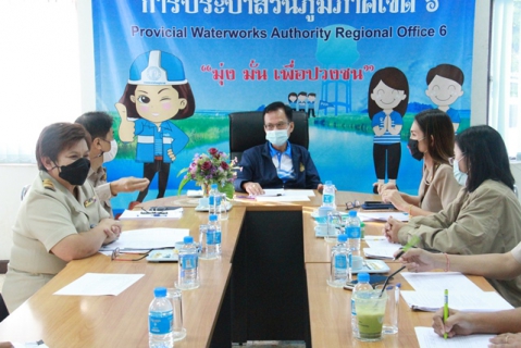 ไฟล์แนบ กปภ.ข.6 เฟ้นหาสุดยอดนักบริการมือทองสมองเพชร ประจำปี 2564