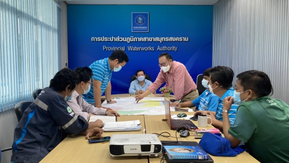 ไฟล์แนบ กปภ.สาขาสมุทรสงคราม และ กปภ.ข.3 ร่วมประชุมเพื่อวางแผนแนวทางลดน้ำสูญเสีย 