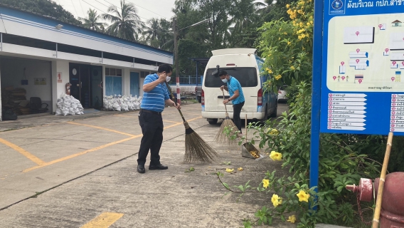ไฟล์แนบ กปภ.สาขาสมุทรสงคราม จัดกิจกรรม Big Cleaning Day ครั้งที่ 1/2565 