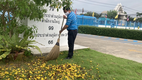 ไฟล์แนบ กปภ.สาขาสมุทรสงคราม จัดกิจกรรม Big Cleaning Day ครั้งที่ 1/2565 