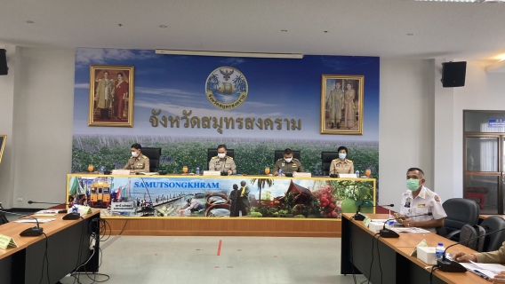 ไฟล์แนบ กปภ.สาขาสมุทรสงคราม เข้าร่วมประชุมประชุมคณะกรมการจังหวัดและหัวหน้าส่วนราชการจังหวัดสมุทรสงคราม ประจำเดือนพฤศจิกายน 2564 