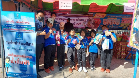 ไฟล์แนบ โครงการบำบัดทุกข์บำรุงสุขฯ