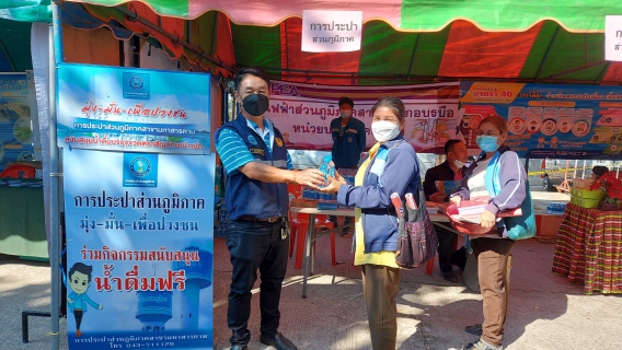 ไฟล์แนบ โครงการบำบัดทุกข์บำรุงสุขฯ
