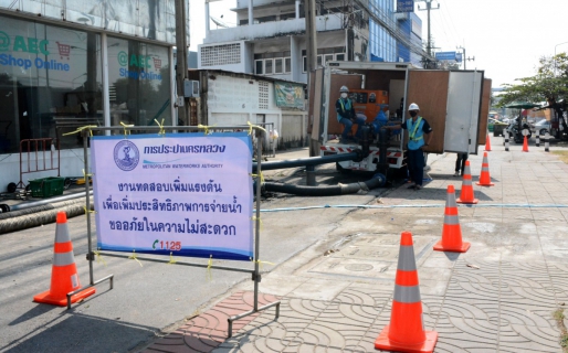ไฟล์แนบ กปภ.สาขารังสิต(พ) ร่วมกับ การประปานครหลวง ในการทดสอบเพิ่มแรงดันเพื่อเพิ่มประสิทธิภาพการจ่ายน้ำในพื้นที่ของกปภ.สาขารังสิต(พ)