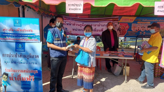 ไฟล์แนบ โครงการบำบัดทุกข์บำรุงสุขฯ