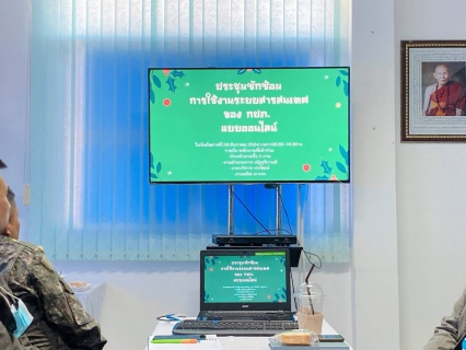 ไฟล์แนบ กปภ.สาขาฮอด จัดกิจกรรมสนทนายามเช้า (Morning Talk)