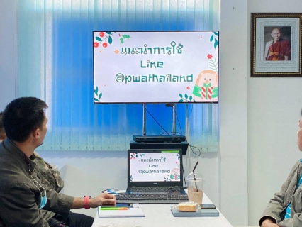 ไฟล์แนบ กปภ.สาขาฮอด จัดกิจกรรมสนทนายามเช้า (Morning Talk)