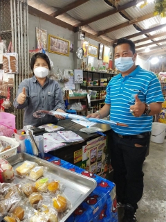 ไฟล์แนบ กปภ.สาขาฮอด จัดกิจกรรมเติมใจให้กัน( HOME CARE )