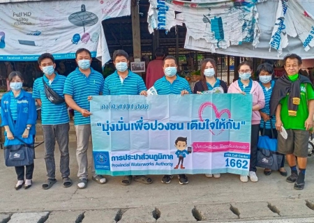ไฟล์แนบ กปภ.สาขาฮอด จัดกิจกรรมเติมใจให้กัน( HOME CARE )