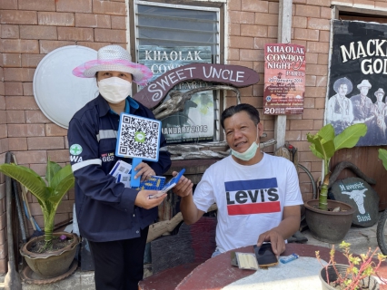 ไฟล์แนบ กปภ.สาขาตะกั่วป่า "มอบของขวัญปีใหม่2565" แก่ผู้ใช้บริการในพื้นที่
