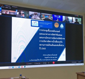 ไฟล์แนบ กปภ.สาขาภูเก็ต เข้าร่วมประชุมการเตรียมความพร้อมการบริหารจัดการทรัพยากรน้ำช่วงฤดูแล้ง