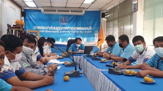 ไฟล์แนบ กปภ.สาขาสุพรรณบุรีจัดกิจกรรมสนทนายามเช้า (Morning Talk) ประจำเดือนธันวาคม 2564 ครั้งที่ 3/2565