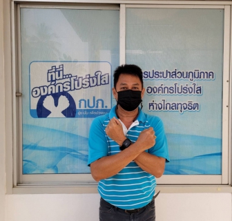 ไฟล์แนบ ผจก.กปภ.สาขากำแพงเพชร นำพนักงานประกาศเจตจำนงที่นี่องค์กรโปร่งใส พร้อมก้าวสู่ปีที่ 43  