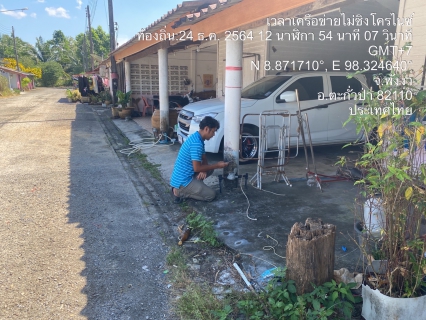 ไฟล์แนบ การประปาส่วนภูมิภาคสาขาตะกั่วป่า ดำเนินการสุ่มอ่านมาตรวัดน้ำ ด้วยระบบสุ่มมาตรออนไลน์ ประจำเดือน ธันวาคม 2564