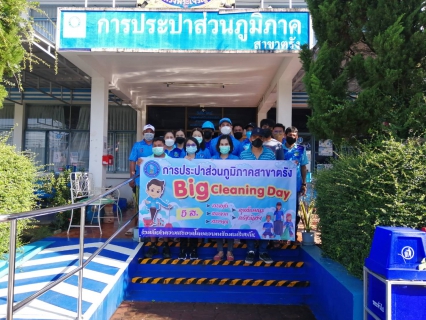ไฟล์แนบ การประปาส่วนภูมิภาค สาขาตรัง จัดกิจกรรม Big Clearning Day ครั้งที่ 2/65 