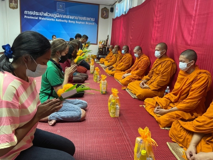 ไฟล์แนบ กปภ.สาขาบางสะพาน ร่วมกันทำพิธีสักการบูชาพระแม่ธรณี ศาลพระภูมิเจ้าที่สิ่งศักดิ์สิทธิ์ และทำบุญสำนักงาน กปภ.สาขาบางสะพาน