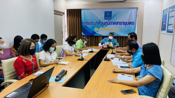 ไฟล์แนบ การประปาส่วนภูมิภาคสาขาชุมพรร่วมกิจกรรมสนทนายามเช้าครั้งที่ 3/2565 ณ ห้องประชุม DMA ชั้น 2