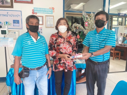 ไฟล์แนบ กปภ.สาขาตะกั่วป่า มอบของขวัญเพื่อขอบคุณลูกค้า ส่งท้ายปีเก่าต้อนรับปีใหม่ 2565