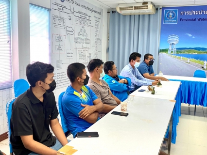 ไฟล์แนบ การประปาส่วนภูมิภาคสาขากระบี่ ประชุมสายงานบริการและควบคุมน้ำสูญเสีย ครั้งที่ 2/2565