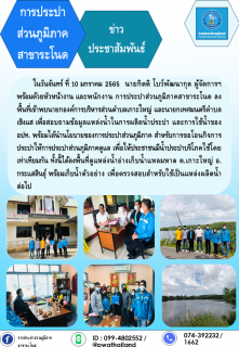 ไฟล์แนบ การประปาส่วนภูมิภาคสาขาระโนด ลงพื้นที่เข้าพบนายก อบต.เกาะใหญ่ และนายกเทศมนตรีตำบลเชิงแส