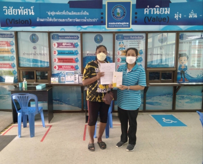 ไฟล์แนบ กปภ.สาขาปากพนัง มอบของที่ระลึก ในกิจกรรม "ขอปุ๊บ..รับปั๊บ" ให้กับลูกค้าที่ขอติดตั้งมิเตอร์ใหม่ 