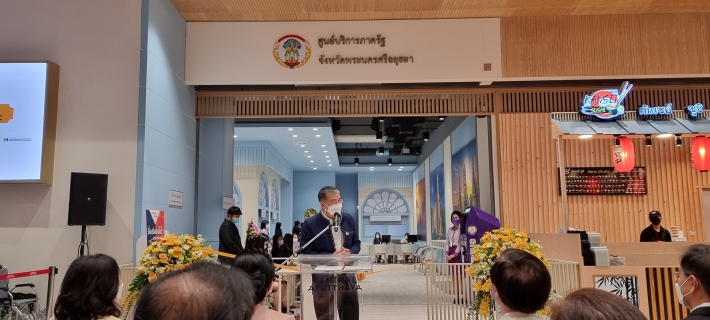 ไฟล์แนบ การประปาส่วนภูมิภาคสาขาพระนครศรีอยุธยา(พ)เข้าร่วมพิธีเปิดให้บริการศูนย์ราชการสะดวก(Government Easy Contact Center:GECC) จังหวัดพระนครศรีอยุธยา