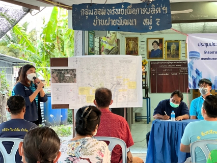 ไฟล์แนบ การประปาส่วนภูมิภาค โดย กปภ.สาขาชัยบาดาล จัดประชุมประชาคมเพื่อรับฟังความคิดเห็นของประชาชน ณ ที่ทำการกลุ่มออมทรัพย์เพื่อการพัฒนาหมู่ 7 ตำบลเขาแหลม