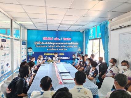 ไฟล์แนบ กปภ.สาขาอุดรธานีจัดกิจกรรมศึกษาดูงาน ระบบจัดการน้ำสะอาดและศูนย์ราชการสะดวก  ณ กปภ.สาขาร้อยเอ็ด  