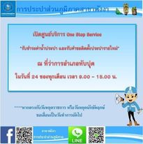 ไฟล์แนบ กปภ.สาขาพังงา ออกหน่วยบริการรับค่าน้ำประปานอกสถานที่ ประจำเดือน มกราคม 2565 