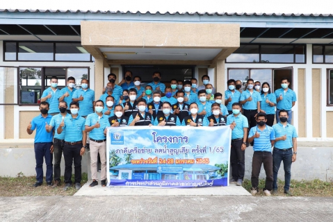 ไฟล์แนบ การประปาส่วนภูมิภาคสาขาทุ่งสง เข้าร่วมโครงการภาคีเครือข่าย ลดน้ำสูญเสีย ครั้งที่ 1/65
