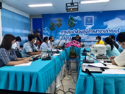 ไฟล์แนบ กปภ.สาขาปราณบุรี ให้การต้อนรับ ฝ่ายตรวจสอบหน่วยงานส่วนกลาง กตท,งตค