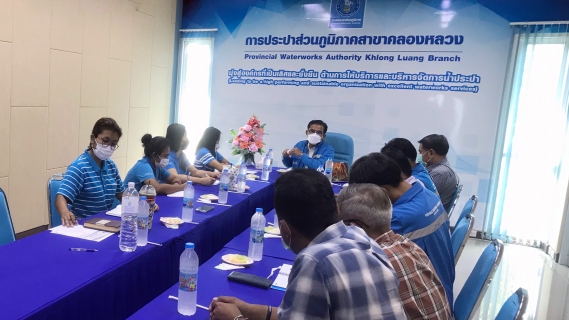 ไฟล์แนบ กปภ.สาขาคลองหลวง จัดกิจกรรมสนทนายามเช้า (Morning Talk) ประจำเดือนมกราคม ครั้งที่ 4/2565