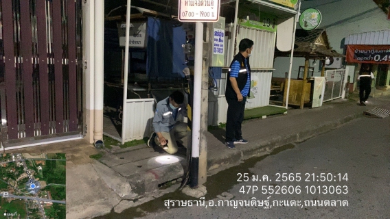 ไฟล์แนบ คืนที่ 2 ของการจัดกิจกรรม โครงการภาคีเครือข่าย ลดน้ำสูญเสีย ครั้งที่ 1/65 วันอังคารที่ 25 มหราคม 2565 ณ กปภ.สาขากาญจนดิษฐ์
