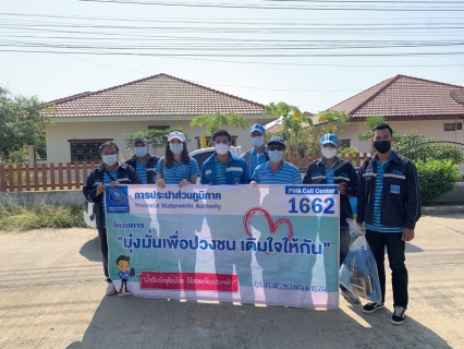 ไฟล์แนบ การประปาส่วนภูมิภาคสาขาพนมทวน จัดกิจกรรมเติมใจให้กันครั้งที่ ๔/๒๕๖๕
