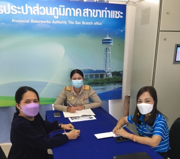 ไฟล์แนบ การประปาส่วนภูมิภาคสาขาท่าแซะ จัดประชุมสายงานอำนวยการ ประจำไตรมาสที่ ๒/๒๕๖๕