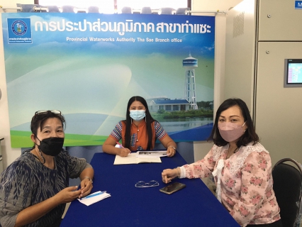ไฟล์แนบ การประปาส่วนภูมิภาคสาขาท่าแซะ จัดประชุมสายงานอำนวยการ ประจำไตรมาสที่ ๒/๒๕๖๕