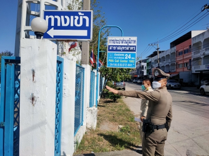 ไฟล์แนบ กปภ.สาขาสมุทรสาคร สำรวจพื้นที่ติดตั้งจุดตรวจป้องกันอาชญากรรม ในโครงการ smart safety zone 4.0