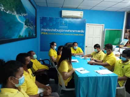 ไฟล์แนบ กปภ.สาขาเกาะพะงัน จัดกิจกรรมสนทนายามเช้า (Morning Talk)