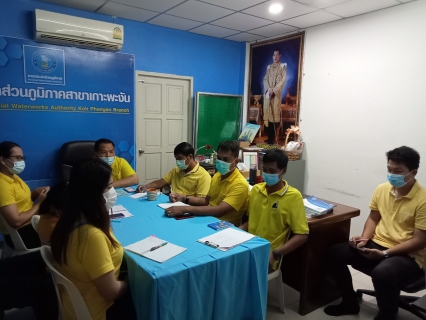 ไฟล์แนบ กปภ.สาขาเกาะพะงัน จัดกิจกรรมสนทนายามเช้า (Morning Talk)