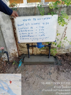 ไฟล์แนบ กปภ.สาขากำแพงเพชร สรุปผลการดำเนินงาน ALC พื้นที่ DMA 3 ซ่อมครบทุกจุด คืนรายได้ 11,016 บาท/เดือน