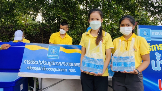 ไฟล์แนบ การประปาส่วนภูมิภาคสาขาชุมพร ดำเนินกิจกรรม CSR จิตอาสาพัฒนากำจัดผักตบชวา พร้อมสนับสนุนน้ำดื่มบรรจุขวดตราสัญลักษณ์ กปภ. ณ บริเวณสะพานไม้เคี่ยม โครงการพื้นที่หนองใหญ่ ตามพระราชดำริ ตำบลบางลึก อำเภอเมืองชุมพร จังหวัดชุมพร