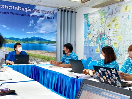 ไฟล์แนบ การประปาส่วนภูมิภาคสาขากระบี่ ร่วมประชุมปิดการตรวจสอบ ตามแผนการตรวจสอบสำนักตรวจสอบประจำปี 2565