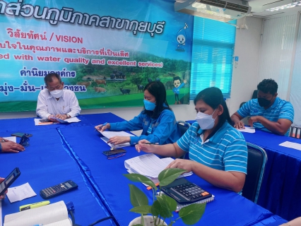 ไฟล์แนบ กปภ.สาขากุยบุรีดำเนินโครงการสนทนายามเช้า (Morning talk) ประจำเดือนมกราคม 2565