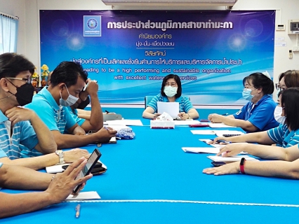 ไฟล์แนบ กปภ.สาขาท่ามะกา จัดกิจกรรมสนทนายามเช้า (Morning Talk) ประจำเดือน กุมภาพันธ์  2565 วันศุกร์ที่ 11 กุมภาพันธ์ 2565